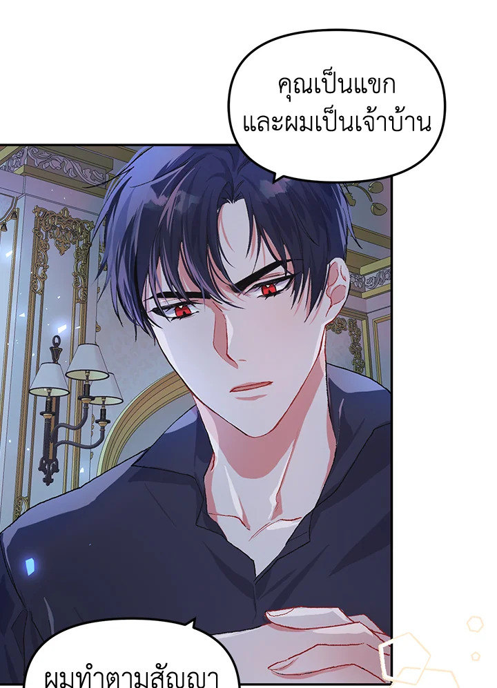 The Time of the Terminally Ill Extra 9 (81)